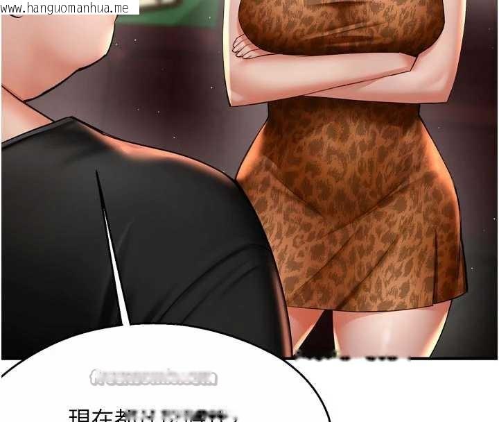 韩国漫画痒乐多阿姨韩漫_痒乐多阿姨-第82话-我一定会找到妳在线免费阅读-韩国漫画-第42张图片