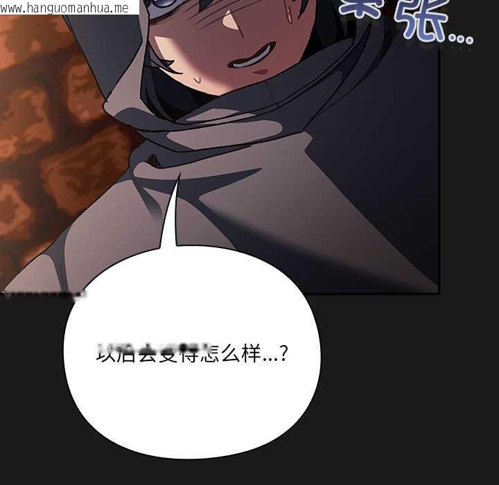 韩国漫画男人稀缺的异世界韩漫_男人稀缺的异世界-第6话在线免费阅读-韩国漫画-第186张图片