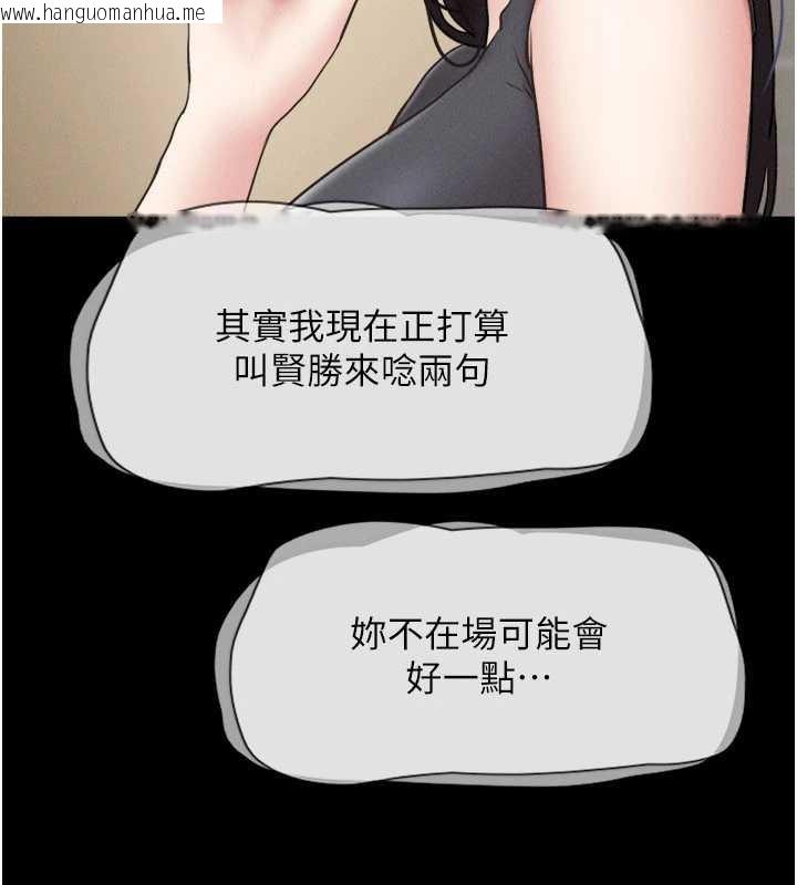 韩国漫画韶恩韩漫_韶恩-第70话-换人品尝姐妹丼在线免费阅读-韩国漫画-第58张图片