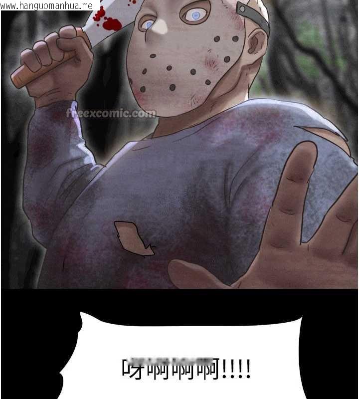 韩国漫画韶恩韩漫_韶恩-第70话-换人品尝姐妹丼在线免费阅读-韩国漫画-第98张图片