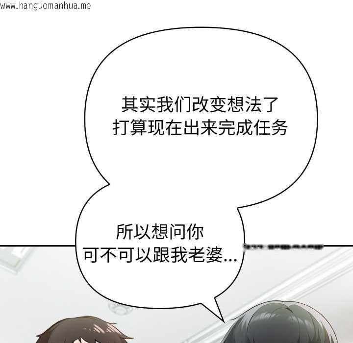 韩国漫画夫妇游戏韩漫_夫妇游戏-第48话在线免费阅读-韩国漫画-第108张图片