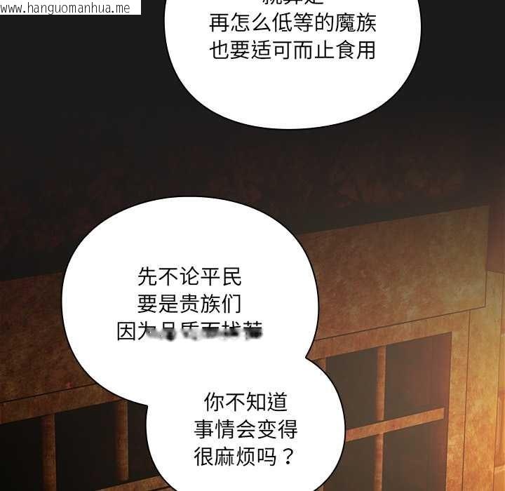 韩国漫画男人稀缺的异世界韩漫_男人稀缺的异世界-第6话在线免费阅读-韩国漫画-第113张图片