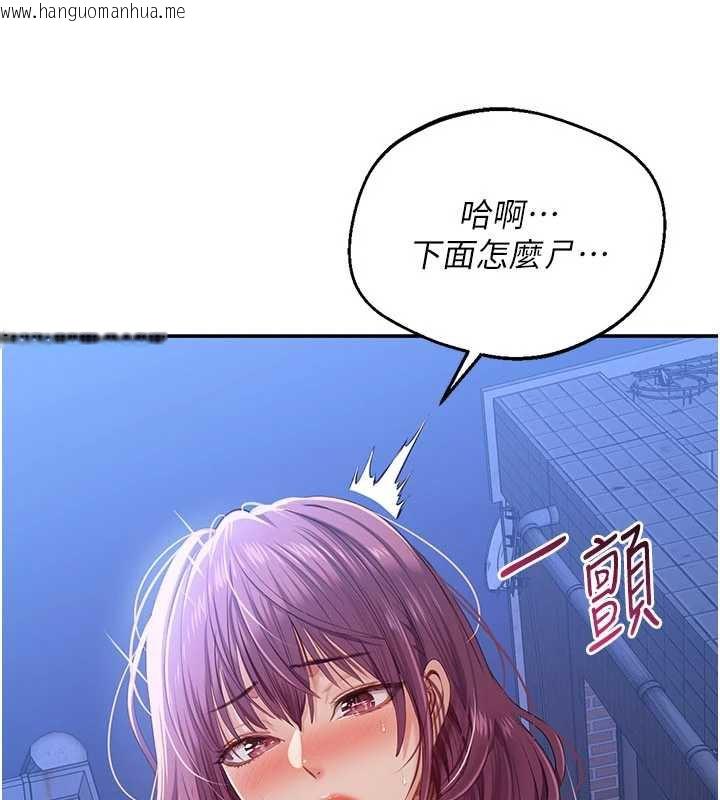 韩国漫画倒追游戏韩漫_倒追游戏-第21话-在户外裸体散步在线免费阅读-韩国漫画-第152张图片