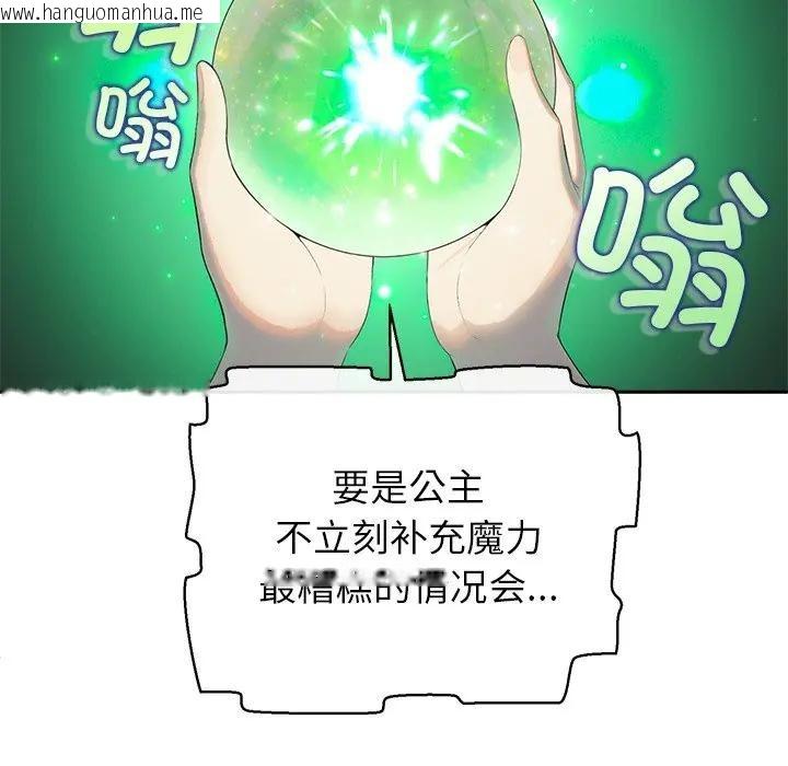 韩国漫画公主殿下要收种子啦！/公主抢孕大作战韩漫_公主殿下要收种子啦！/公主抢孕大作战-第2话在线免费阅读-韩国漫画-第78张图片