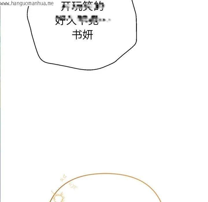 韩国漫画她们教会我的事/全员交往中韩漫_她们教会我的事/全员交往中-第1话在线免费阅读-韩国漫画-第191张图片