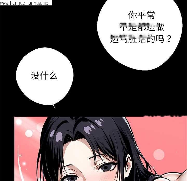 韩国漫画黑道X上班族/我身体里的那个家伙韩漫_黑道X上班族/我身体里的那个家伙-第30话在线免费阅读-韩国漫画-第30张图片
