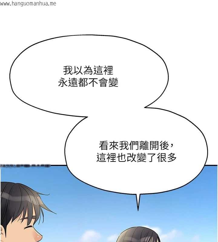 韩国漫画洞洞杂货店韩漫_洞洞杂货店-外传-第1话-洞洞杂货店重启?!在线免费阅读-韩国漫画-第63张图片