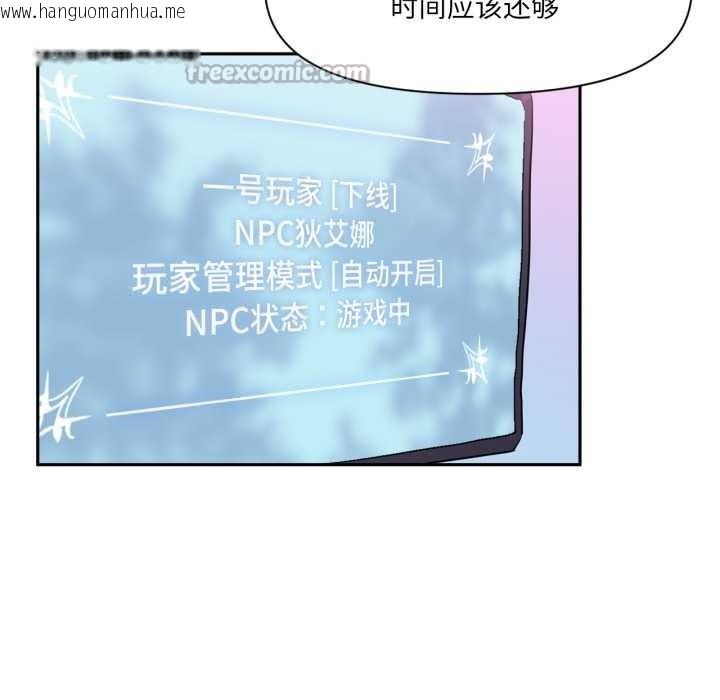 韩国漫画虚拟仙境韩漫_虚拟仙境-第33话在线免费阅读-韩国漫画-第90张图片