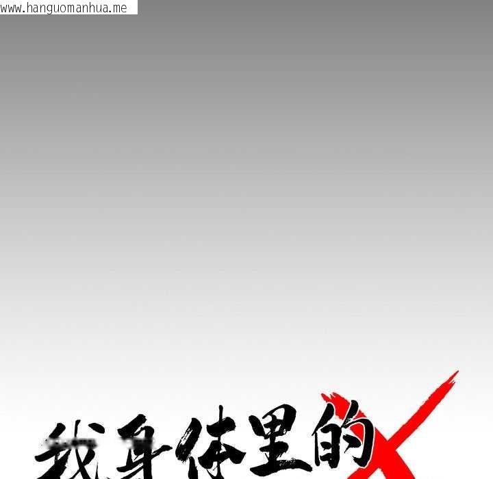 韩国漫画黑道X上班族/我身体里的那个家伙韩漫_黑道X上班族/我身体里的那个家伙-第30话在线免费阅读-韩国漫画-第77张图片