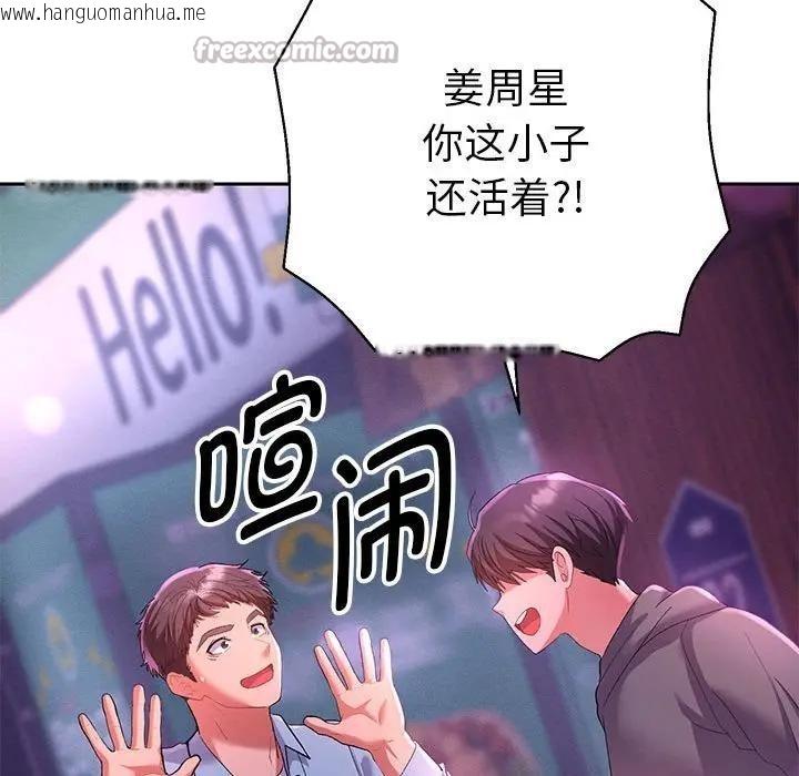 韩国漫画她们教会我的事/全员交往中韩漫_她们教会我的事/全员交往中-第1话在线免费阅读-韩国漫画-第168张图片