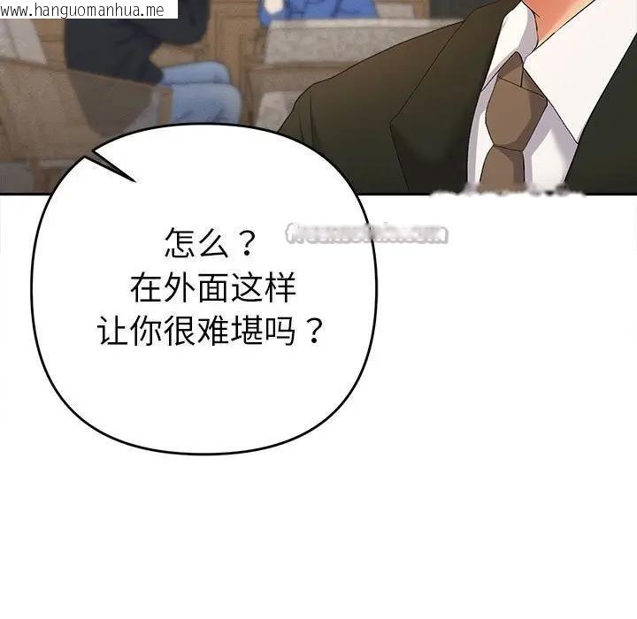 韩国漫画她们教会我的事/全员交往中韩漫_她们教会我的事/全员交往中-第1话在线免费阅读-韩国漫画-第84张图片