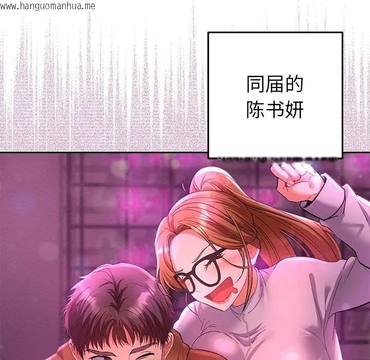 韩国漫画她们教会我的事/全员交往中韩漫_她们教会我的事/全员交往中-第1话在线免费阅读-韩国漫画-第198张图片
