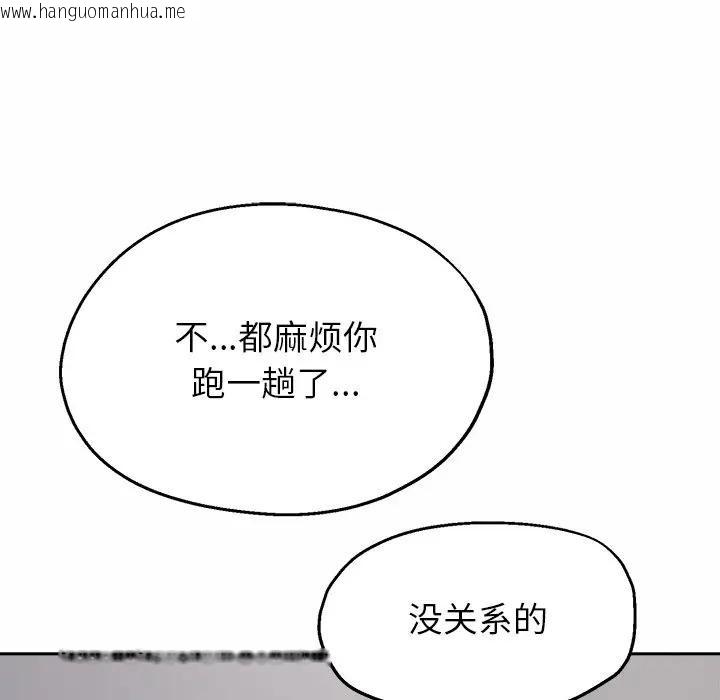韩国漫画公主殿下要收种子啦！/公主抢孕大作战韩漫_公主殿下要收种子啦！/公主抢孕大作战-第1话在线免费阅读-韩国漫画-第91张图片