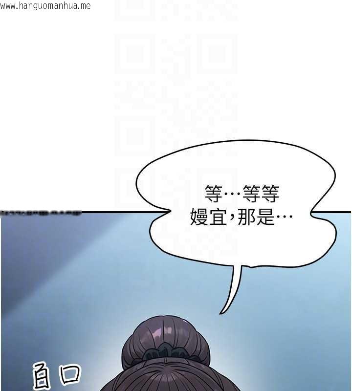 韩国漫画公务员的桃色副业韩漫_公务员的桃色副业-第38话-放心交给妈妈处理在线免费阅读-韩国漫画-第142张图片