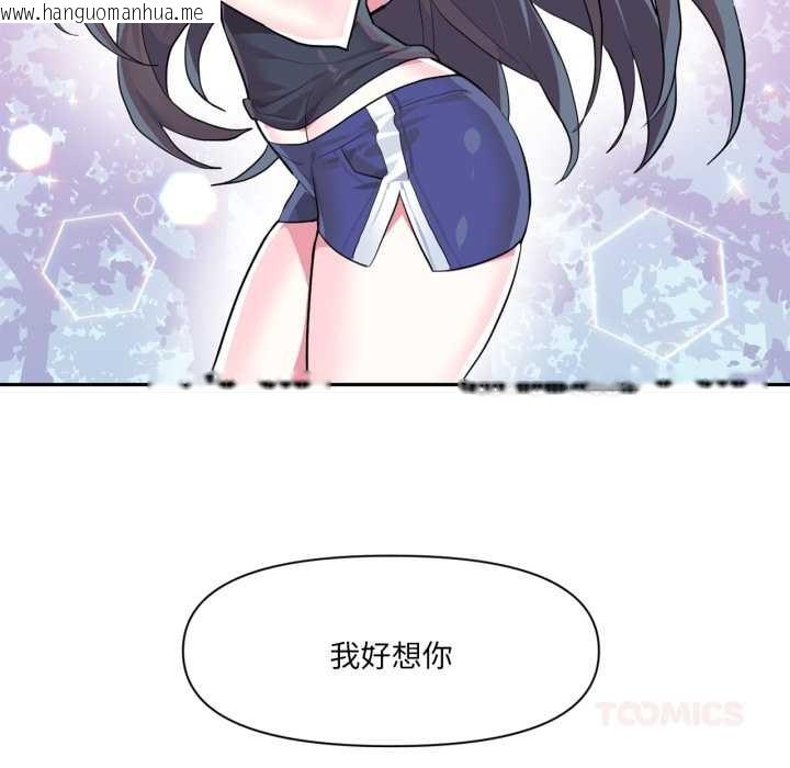 韩国漫画虚拟仙境韩漫_虚拟仙境-第33话在线免费阅读-韩国漫画-第74张图片