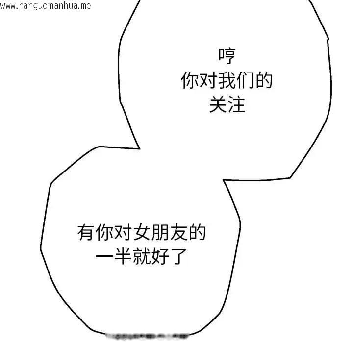 韩国漫画她们教会我的事/全员交往中韩漫_她们教会我的事/全员交往中-第1话在线免费阅读-韩国漫画-第23张图片