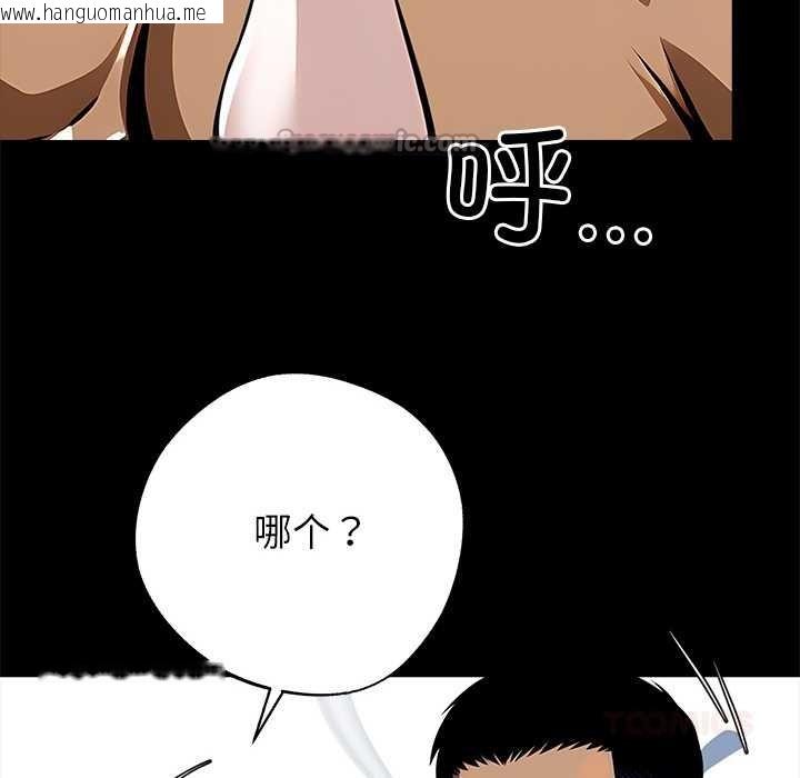 韩国漫画黑道X上班族/我身体里的那个家伙韩漫_黑道X上班族/我身体里的那个家伙-第30话在线免费阅读-韩国漫画-第28张图片