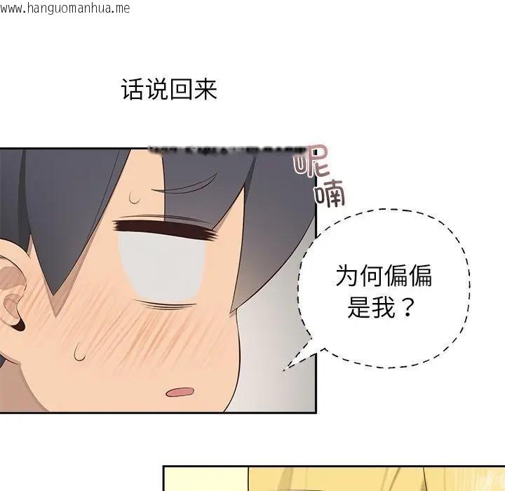 韩国漫画公主殿下要收种子啦！/公主抢孕大作战韩漫_公主殿下要收种子啦！/公主抢孕大作战-第1话在线免费阅读-韩国漫画-第166张图片