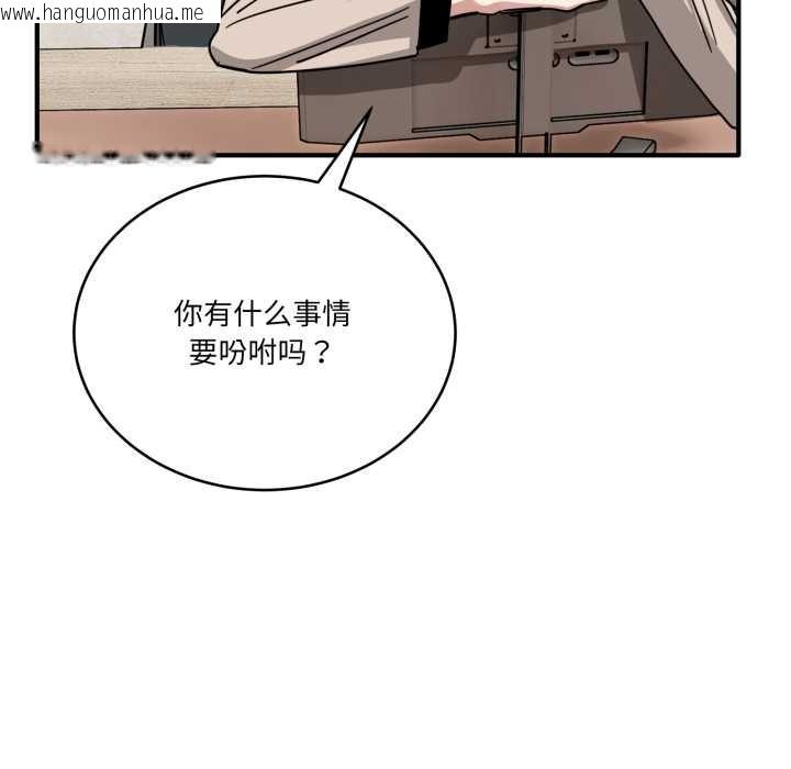 韩国漫画当狗不丢人韩漫_当狗不丢人-第28话在线免费阅读-韩国漫画-第47张图片