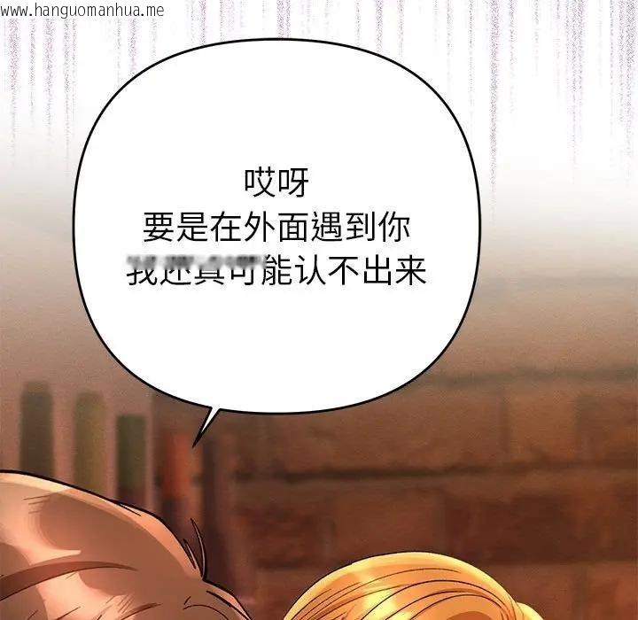 韩国漫画她们教会我的事/全员交往中韩漫_她们教会我的事/全员交往中-第1话在线免费阅读-韩国漫画-第206张图片