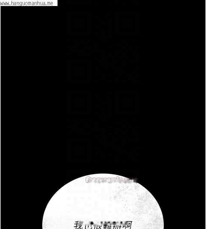 韩国漫画猎艳管理员韩漫_猎艳管理员-第12话-妳忍得很好，给妳内射当奖励在线免费阅读-韩国漫画-第112张图片