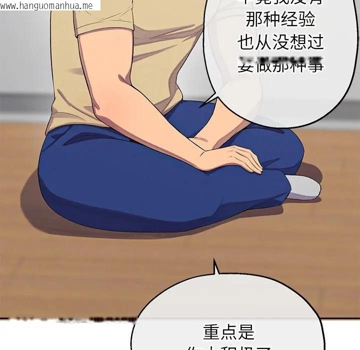 韩国漫画公主殿下要收种子啦！/公主抢孕大作战韩漫_公主殿下要收种子啦！/公主抢孕大作战-第2话在线免费阅读-韩国漫画-第113张图片
