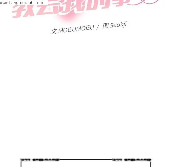 韩国漫画她们教会我的事/全员交往中韩漫_她们教会我的事/全员交往中-第1话在线免费阅读-韩国漫画-第38张图片