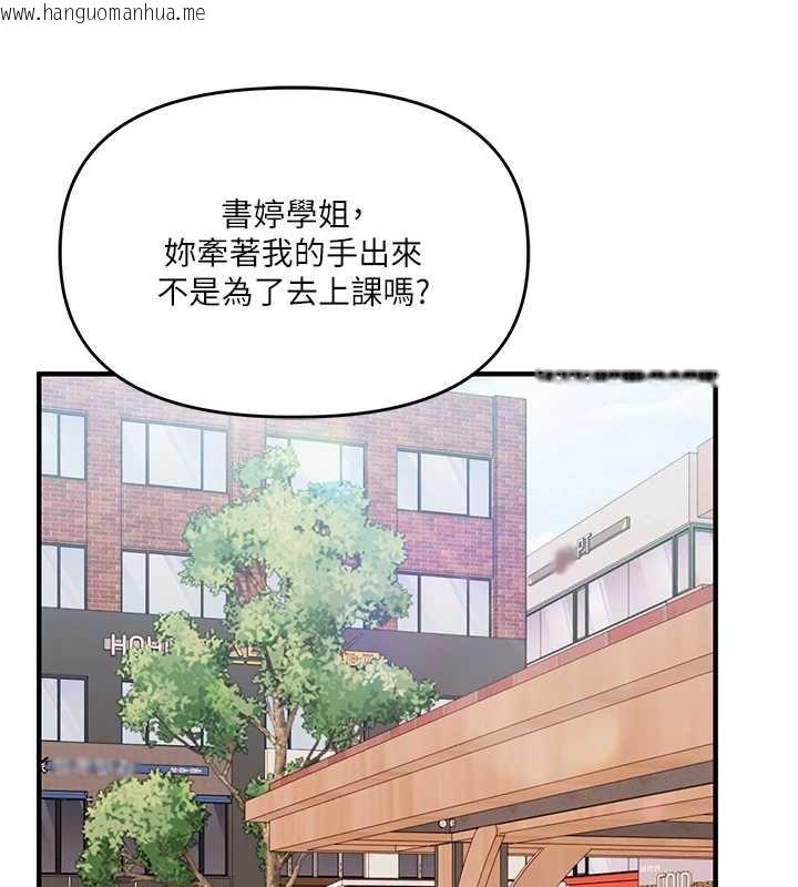 韩国漫画玩转学姐韩漫_玩转学姐-第82话-再享天使牌肉便器在线免费阅读-韩国漫画-第20张图片