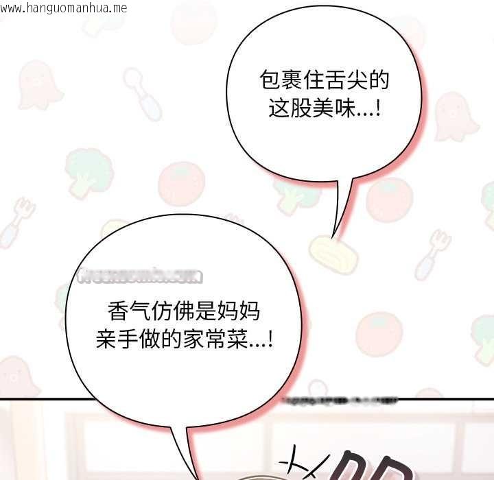 韩国漫画摸鱼生存指南/上班不要太认真韩漫_摸鱼生存指南/上班不要太认真-第20话在线免费阅读-韩国漫画-第98张图片