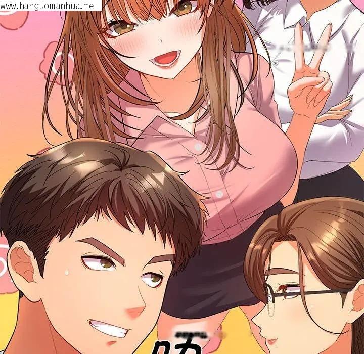 韩国漫画她们教会我的事/全员交往中韩漫_她们教会我的事/全员交往中-第2话在线免费阅读-韩国漫画-第71张图片