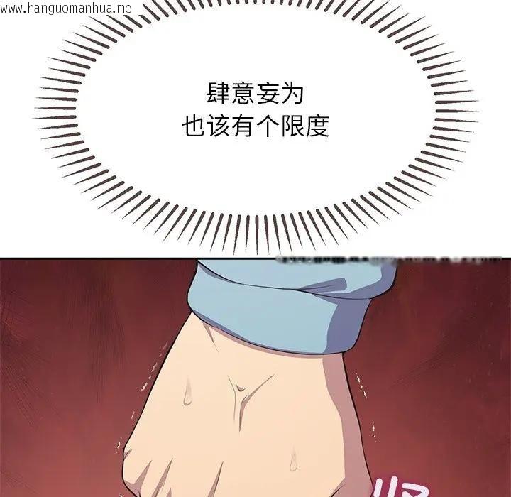 韩国漫画公主殿下要收种子啦！/公主抢孕大作战韩漫_公主殿下要收种子啦！/公主抢孕大作战-第3话在线免费阅读-韩国漫画-第107张图片