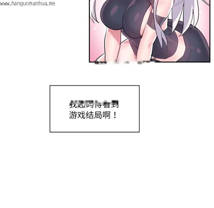 韩国漫画虚拟仙境韩漫_虚拟仙境-第33话在线免费阅读-韩国漫画-第72张图片