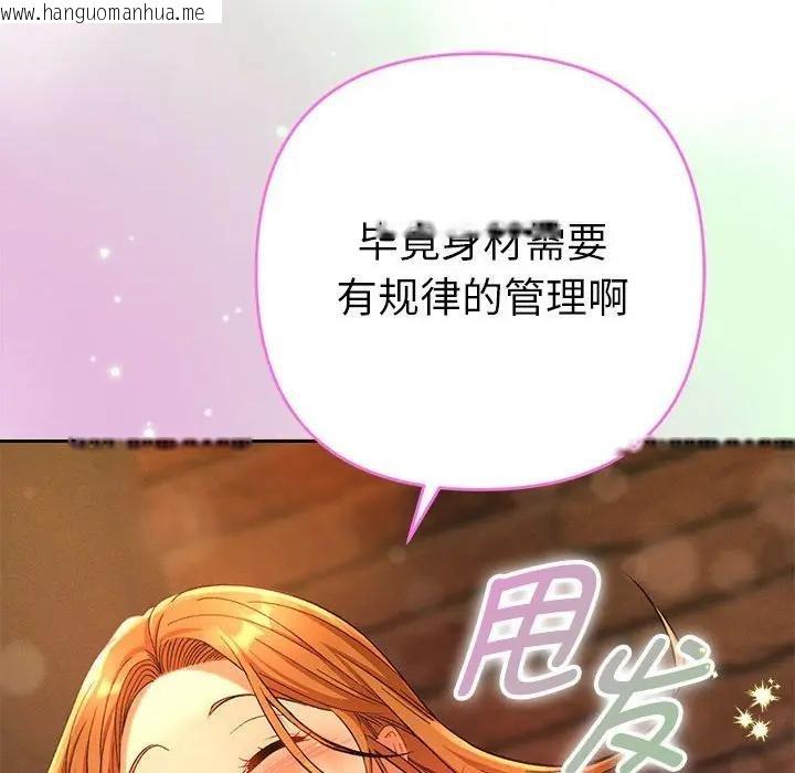 韩国漫画她们教会我的事/全员交往中韩漫_她们教会我的事/全员交往中-第1话在线免费阅读-韩国漫画-第216张图片