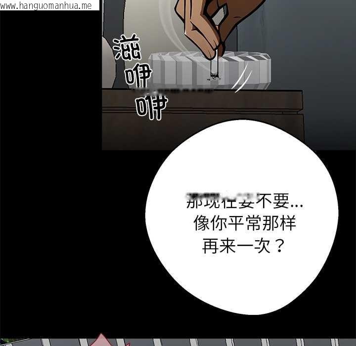 韩国漫画黑道X上班族/我身体里的那个家伙韩漫_黑道X上班族/我身体里的那个家伙-第30话在线免费阅读-韩国漫画-第37张图片