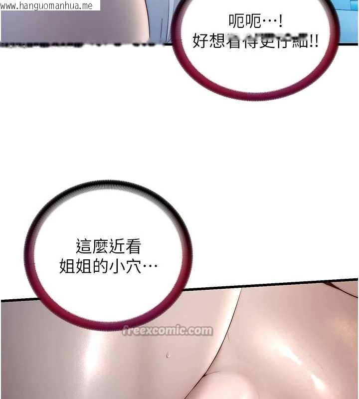 韩国漫画民宿精营中韩漫_民宿精营中-第31话-和姐姐大玩69在线免费阅读-韩国漫画-第60张图片