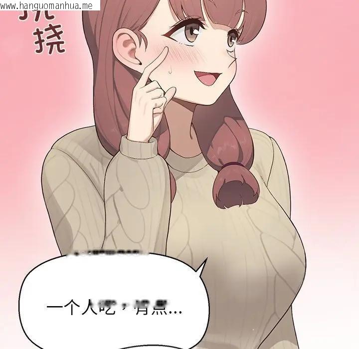 韩国漫画公主殿下要收种子啦！/公主抢孕大作战韩漫_公主殿下要收种子啦！/公主抢孕大作战-第1话在线免费阅读-韩国漫画-第86张图片