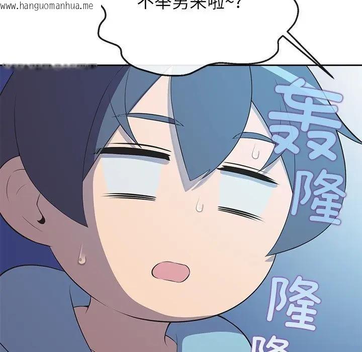 韩国漫画公主殿下要收种子啦！/公主抢孕大作战韩漫_公主殿下要收种子啦！/公主抢孕大作战-第3话在线免费阅读-韩国漫画-第136张图片