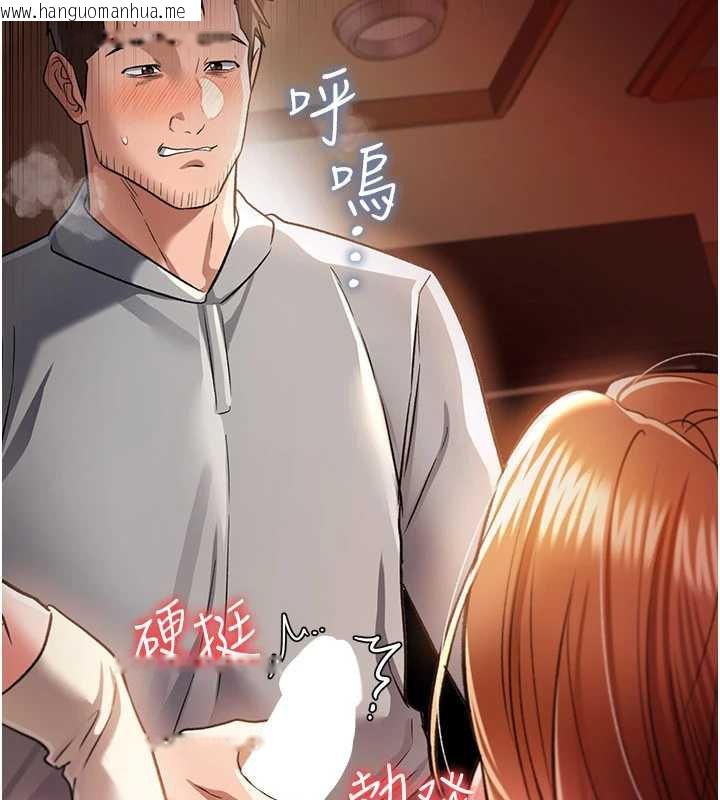 韩国漫画借妻条约韩漫_借妻条约-第18话-开放式关系在线免费阅读-韩国漫画-第85张图片