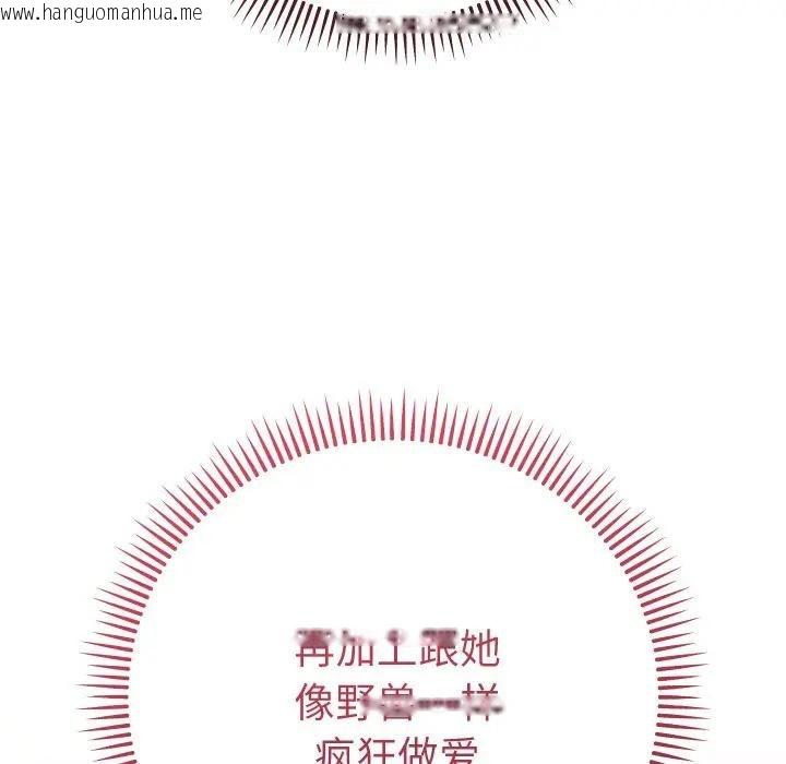 韩国漫画她们教会我的事/全员交往中韩漫_她们教会我的事/全员交往中-第3话在线免费阅读-韩国漫画-第88张图片