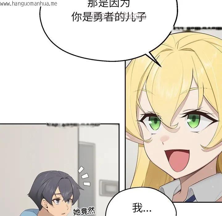 韩国漫画公主殿下要收种子啦！/公主抢孕大作战韩漫_公主殿下要收种子啦！/公主抢孕大作战-第1话在线免费阅读-韩国漫画-第168张图片