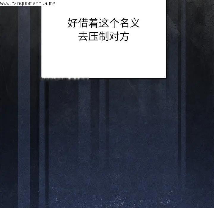 韩国漫画公主殿下要收种子啦！/公主抢孕大作战韩漫_公主殿下要收种子啦！/公主抢孕大作战-第1话在线免费阅读-韩国漫画-第185张图片