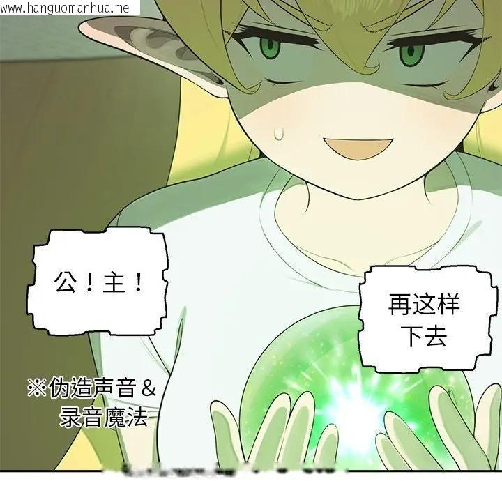 韩国漫画公主殿下要收种子啦！/公主抢孕大作战韩漫_公主殿下要收种子啦！/公主抢孕大作战-第2话在线免费阅读-韩国漫画-第88张图片