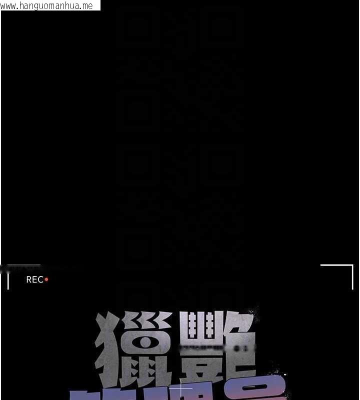 韩国漫画猎艳管理员韩漫_猎艳管理员-第12话-妳忍得很好，给妳内射当奖励在线免费阅读-韩国漫画-第24张图片