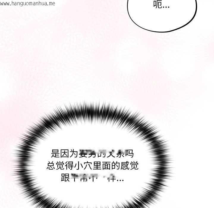 韩国漫画傻瓜病毒韩漫_傻瓜病毒-第42话在线免费阅读-韩国漫画-第22张图片