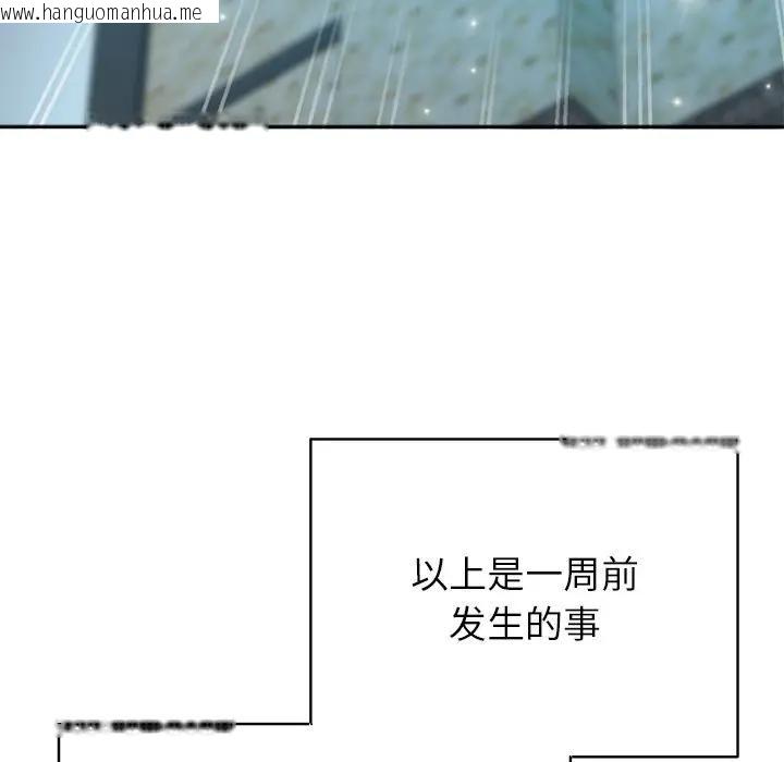 韩国漫画公主殿下要收种子啦！/公主抢孕大作战韩漫_公主殿下要收种子啦！/公主抢孕大作战-第2话在线免费阅读-韩国漫画-第33张图片