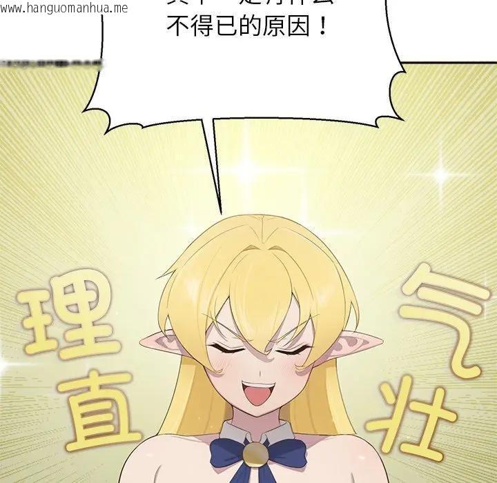 韩国漫画公主殿下要收种子啦！/公主抢孕大作战韩漫_公主殿下要收种子啦！/公主抢孕大作战-第1话在线免费阅读-韩国漫画-第231张图片