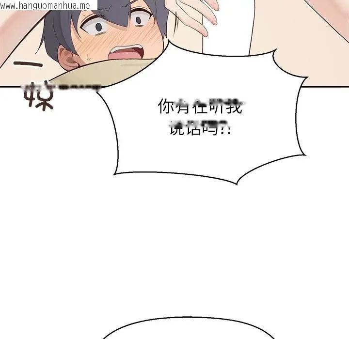 韩国漫画公主殿下要收种子啦！/公主抢孕大作战韩漫_公主殿下要收种子啦！/公主抢孕大作战-第1话在线免费阅读-韩国漫画-第16张图片