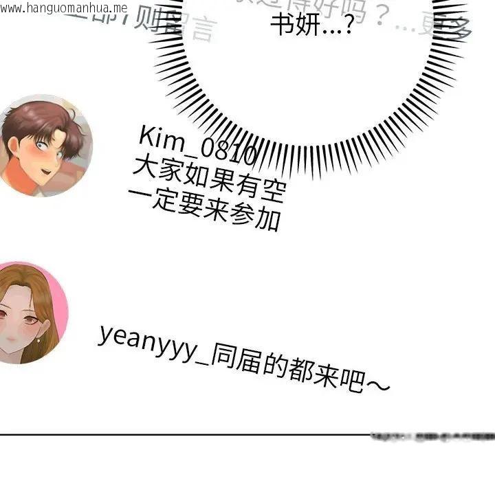 韩国漫画她们教会我的事/全员交往中韩漫_她们教会我的事/全员交往中-第1话在线免费阅读-韩国漫画-第149张图片