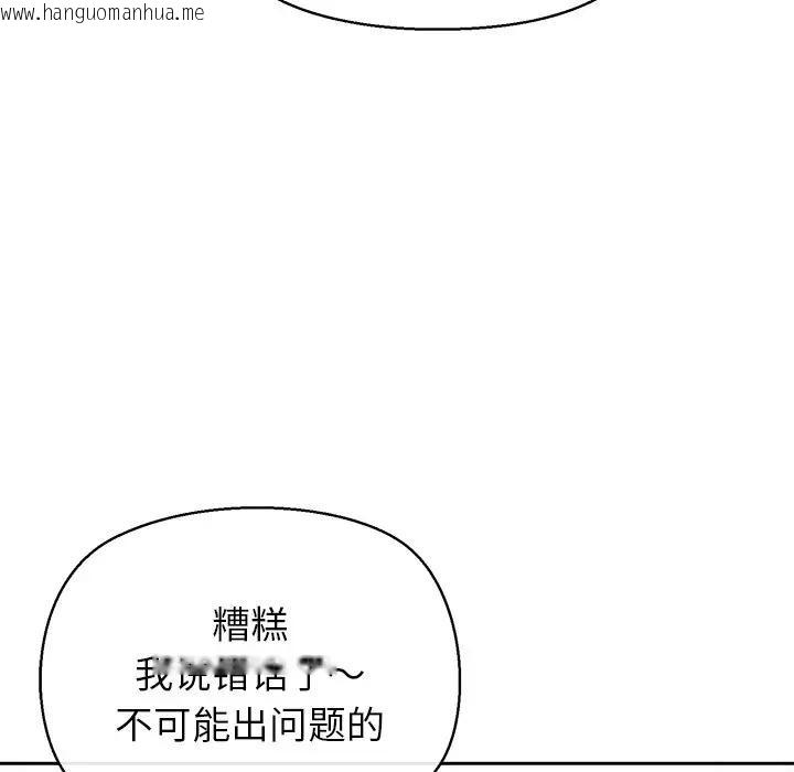 韩国漫画公主殿下要收种子啦！/公主抢孕大作战韩漫_公主殿下要收种子啦！/公主抢孕大作战-第2话在线免费阅读-韩国漫画-第13张图片
