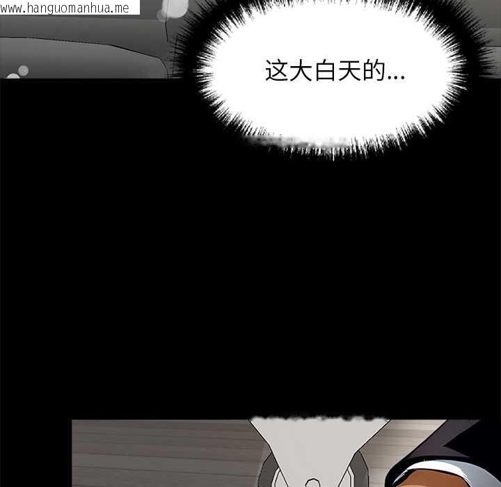 韩国漫画黑道X上班族/我身体里的那个家伙韩漫_黑道X上班族/我身体里的那个家伙-第30话在线免费阅读-韩国漫画-第104张图片